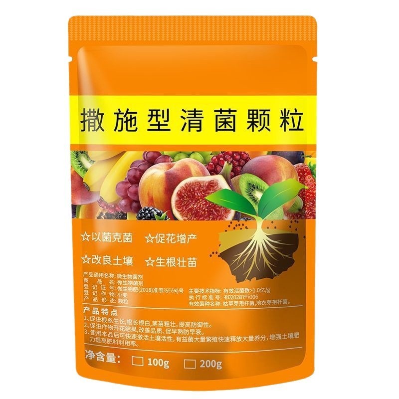 清病菌顆粒散布型病気防止瓜果野菜大田作物共通改善土壌強力汎用肥料|undefined