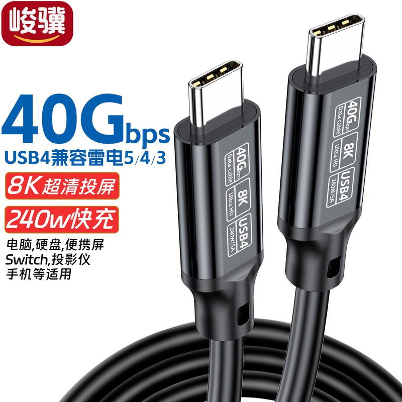 Usb4 Data Cable Type-C40G/80G Data Cable Compatible with Thunderbolt 5 Portable Screen Carplay8K Screen Projection Cable Usb4 Data Cable Type-C40G/80G Data Cable Compatible with Thunderbolt 5 Portable Screen Carplay8K Screen Projection Cable