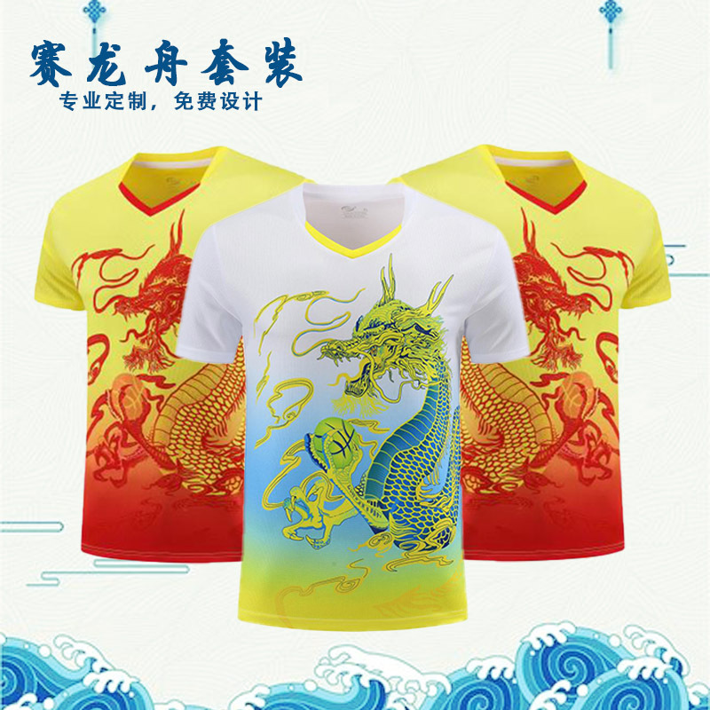 New Dragon Boat Clothing Breathable Sweat-Absorbent Basketball Uniform Suit Group Purchase Dragon Boat Race Clothing Jersey Vest Printed Number