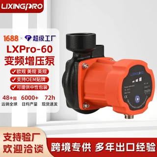 PRO60/70/80/pkm系列抽水泵自来水增压泵电磁变频增压泵