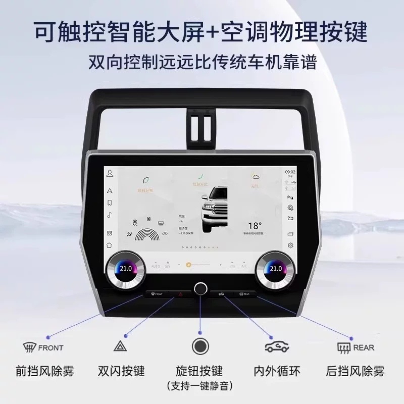 Suitable for 2010-2022 Toyota Prado Large-Screen Central Control Navigation System Retrofit and Upgrade