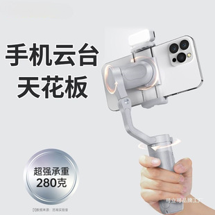 2024 new handheld anti-shake pan/tilt mobile phone stabilizer three-axis anti-shake selfie stick easy to use vlog shooting artifact