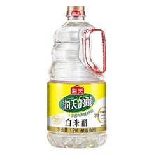 海天白米醋1.28L 酿造白醋食醋米醋