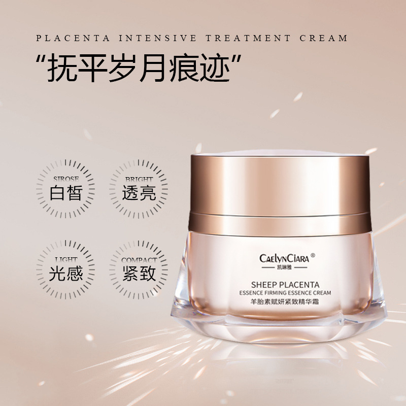 凯琳雅羊胎素赋妍紧致精华霜滋养抗皱童颜面霜乳液熟龄女厂家代发|undefined