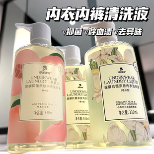 Underwear Laundry Detergent for Women, Anti-Mite, Anti-Bacterial, Skin-Friendly, Anti-Bacterial, Stain Removal and Yellowing Manufacturer Wholesale Delivery