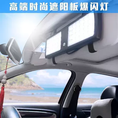 Car sun visor flash light open channel strobe light high beam dog counter Light super bright led decoration car warning light
