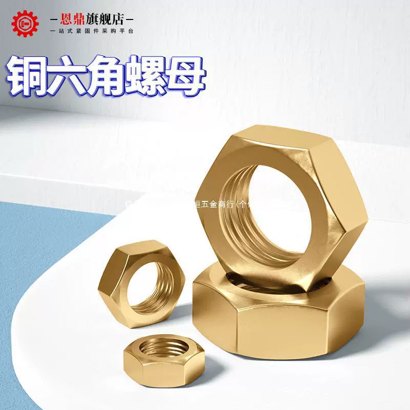 Медная гайка/гайки/медная шестигранная гайка/крышка винта M2M2.5M3M4M5M6M8M10M12M16M18M20