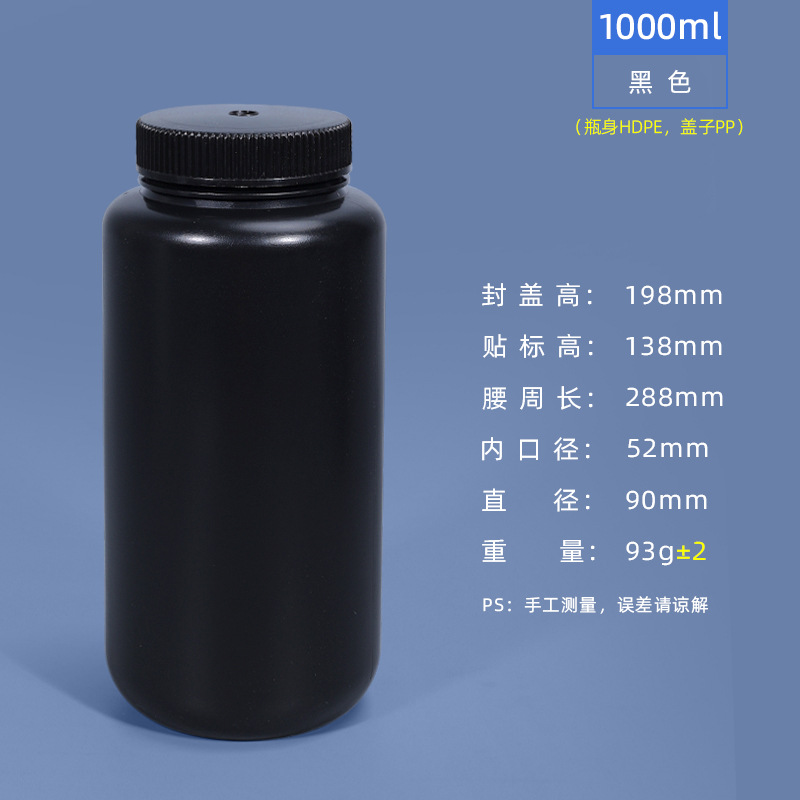 Metasequoia PP frasco reactivo resistente a altas temperaturas botella transparente marrón 5 ml-1L botella química laboratorio botella de plástico boca grande