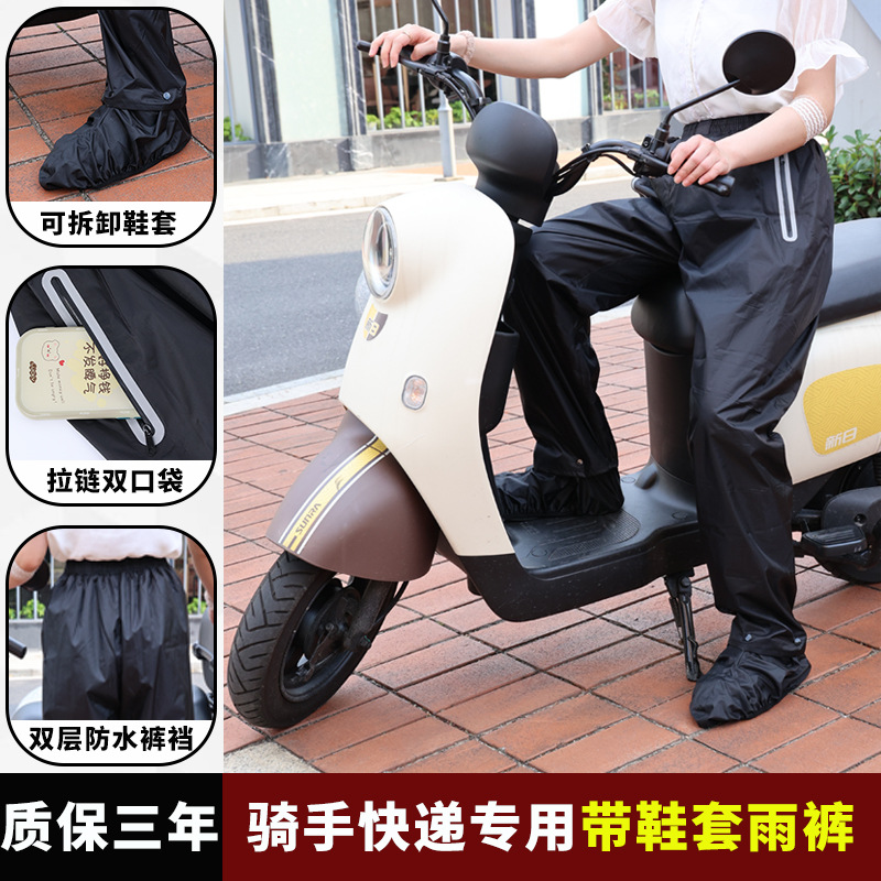 신발 커버가 있는 국경 간 비옷 도매 일체형 이중층 방수 비옷 하체 두꺼워짐 내마모성 통기성 남성 및 여성 사이클링