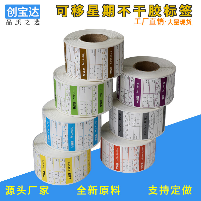 �Ƶ����������ֽ ʳƷ��Ч��ǩ ���Ƴ�ͭ��ֽ���ɽ� ���ڱ�ǩ