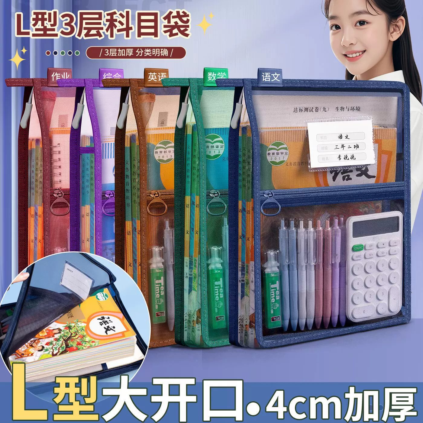 复古拉链式L型科目分类袋学生考试补习收纳袋加厚大容量文件袋批