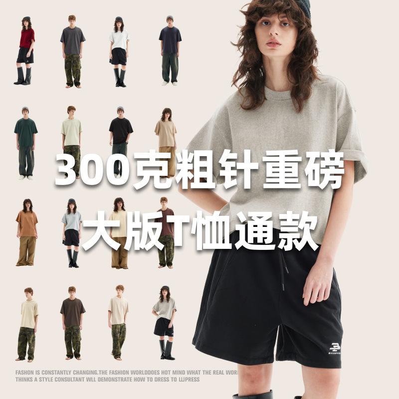 300g Thick Knit Men's T-Shirt, Round Neck, Casual Loose Fit, Pure Cotton, Short Sleeve, Thin Style for Spring and Autumn, Breathable and Sweat-Absorbent