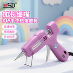 赛得热熔胶枪批发无线锂电大功率手工DIY热熔胶棒快速打胶胶枪