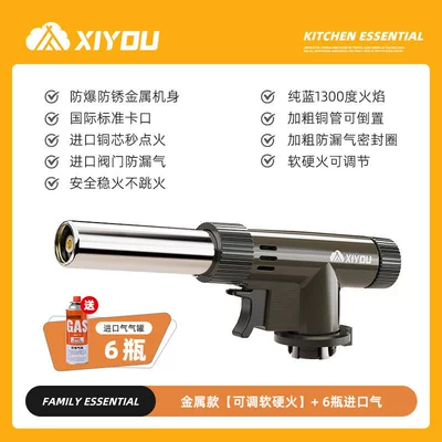 household handheld gas torch, charcoal — Alovlandırıcı (Vozduşka/İqniter) - metal-version-6-bottles-of-imported-gas