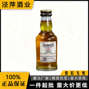 ����12���{���K���m��ʿ�� Dewar's 50ml���㲣��ƿ ���С�ư�