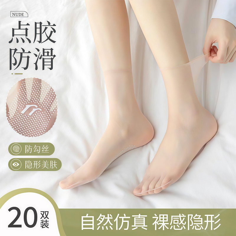 Anti-Slip Stockings for Women, Short Style, Summer Thin Style, Anti-Snag, Transparent, Wear-Resistant, Mid-Calf, Seamless, Flesh-Colored, Invisible Crystal Short Socks
