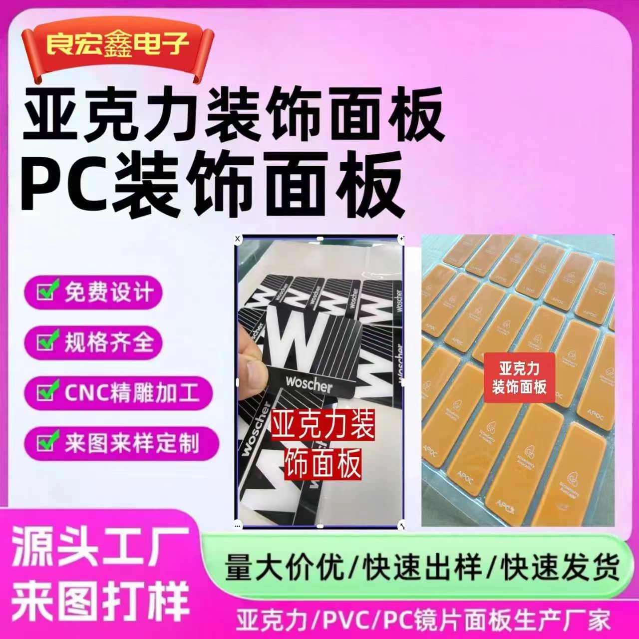 亚克力面板PC视窗触控面板PC茶色半透数显镜片亚克力视窗加硬镜片