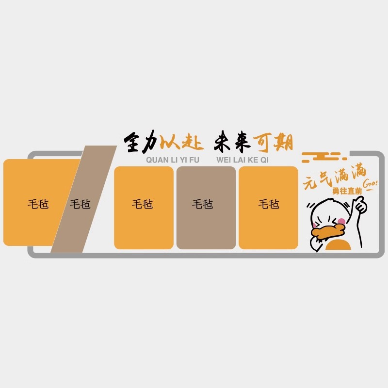 毛毡贴办公室企业文化展示公告栏板荣誉公司墙面照片装饰员工风采