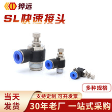 SL���^��Ӛ�ܿ��ٽ��^�����y�{���ySL4/6/8/10/12- M5 01 02 03