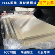 黑色A级料加纤防静电全新料聚醚醚酮加工零切PEEK圆棒10mmPEEK管
