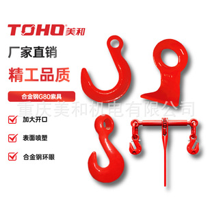 G80 rigging alloy steel rigging large opening hook ratchet tensioner industrial grade spray European standard