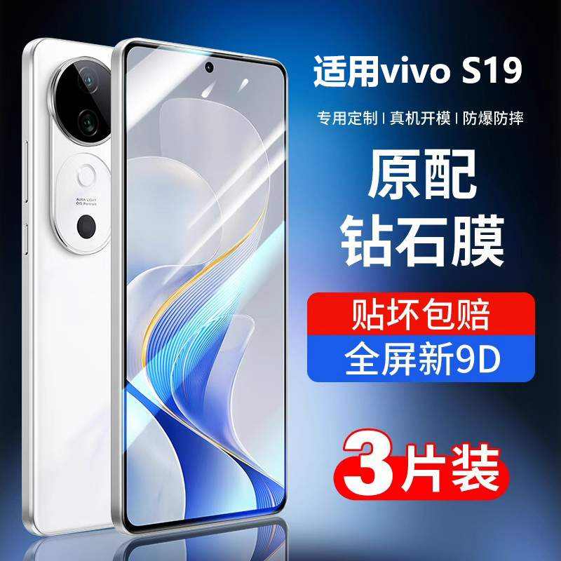 Suitable for Vivos19 Tempered Film Vivos19 Mobile Phone Film Full Screen S9 Coverage Vivo New Anti-Fall S All-Inclusive