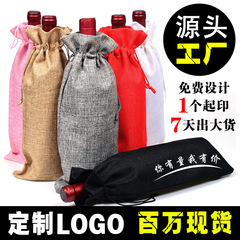 Factory linen wine bag, blind tasting wine bottle cover, drawstring linen drawstring wine bottle bag, linen wine packaging bag