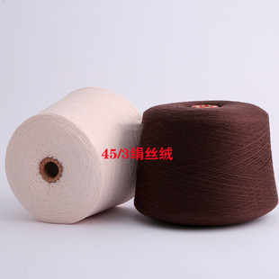45/3 Silk Velvet Autumn and Winter Classy Yarn 5 Silk 25 Wool 40 Acrylic 30 Nylon Silk Wool Blended Yarn