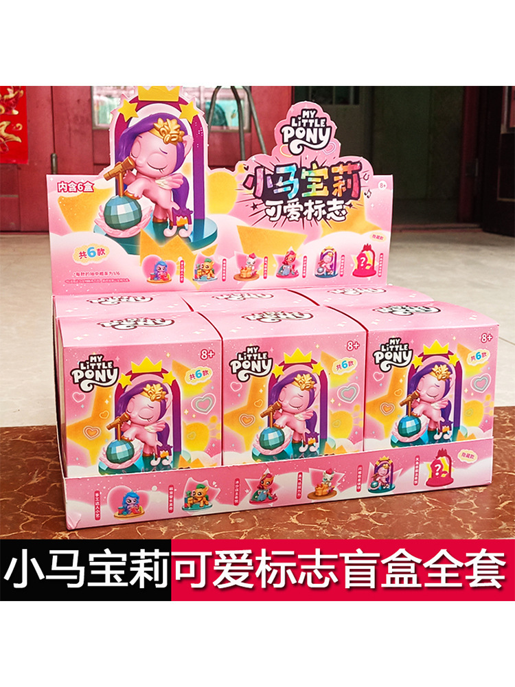 Xiaoma/Baoli 귀여운 로고 블라인드 박스