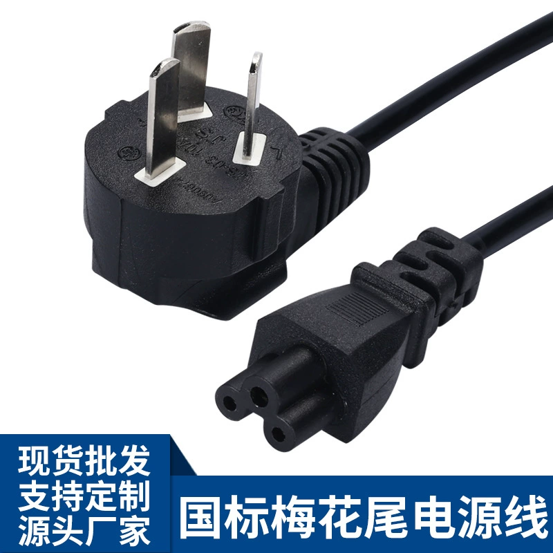 Национальный стандарт с тремя вставками сливового хвоста шнура питания для ноутбука адаптер питания для зарядки удлинитель