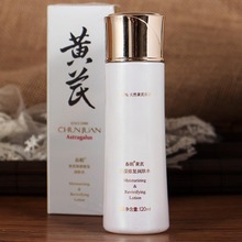 国货春娟黄芪保湿润肤水120ml，乳100ml