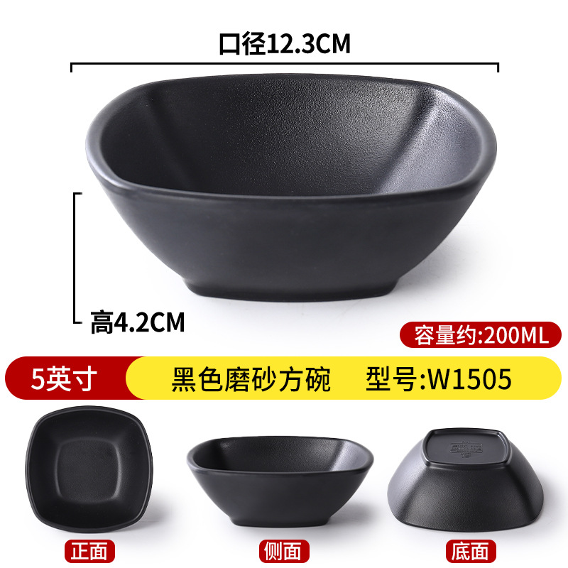 5inch 블랙 반투명 사각 그릇 W1505
