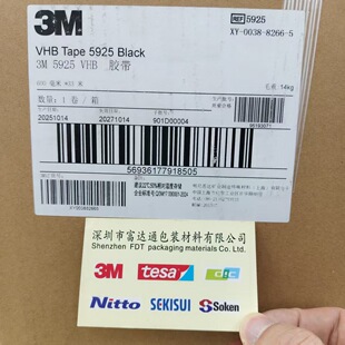 ԭ�b��Ʒ3M5925��ɫ��ϩ�������p���z�� �����F؛ �ɴ��ӹ�����