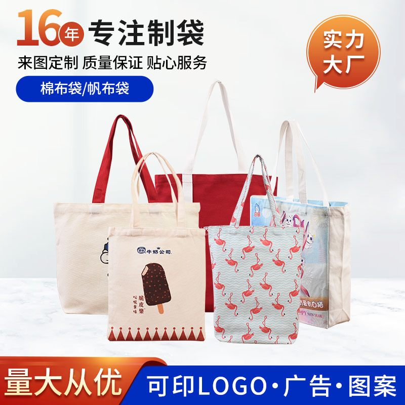 简约手提帆布袋批发广告培训单肩帆布包格莱特通用手提购物袋定制