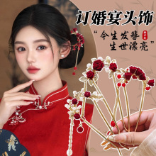 红色花朵u型发夹女款订婚旗袍新中式发簪盘发发钗敬酒服新娘头饰