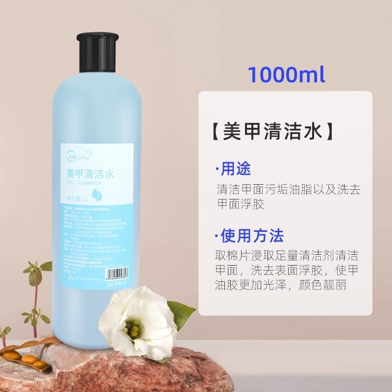 美甲清洁水洗甲水卸甲水甲油胶三合一大瓶美甲店专用洗笔水批发|undefined