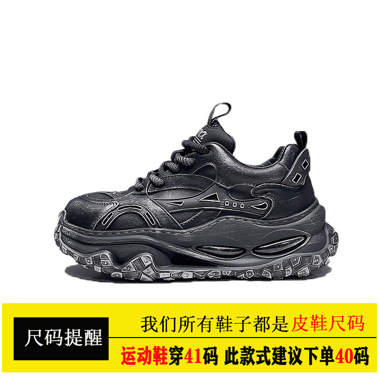 2025新款鞋子男休闲鞋厚底增高真皮运动鞋男全牛皮老爹鞋男款潮牌|undefined