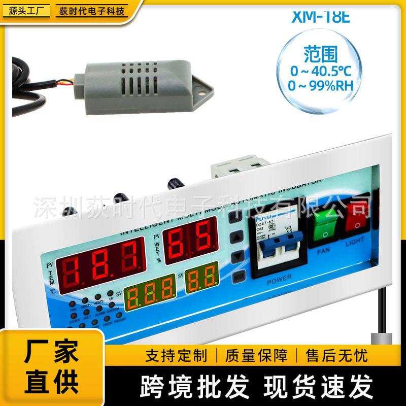 xm-18E incubator incubator temperature controller incubator accessories temperature and humidity control instrument egg incubator xm-18E incubator incubator temperature controller incubator accessories temperature and humidity control instrument egg incubator