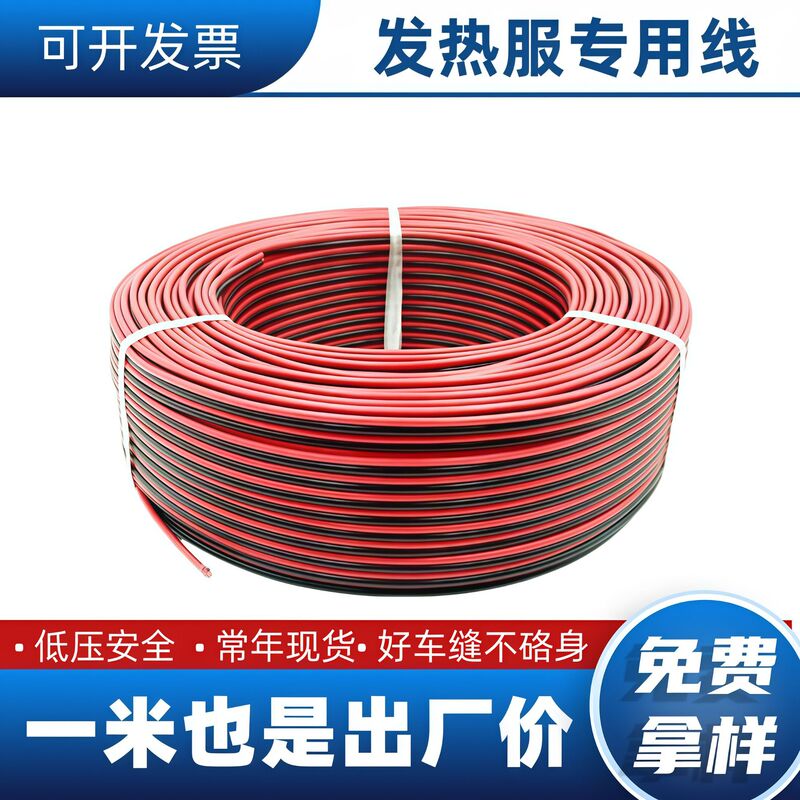 Factory Direct Sales 68 Red and Black Dual Parallel Electronic Wires, Parallel Electrical Wires, Double Row Terminal Wires, Power Cables