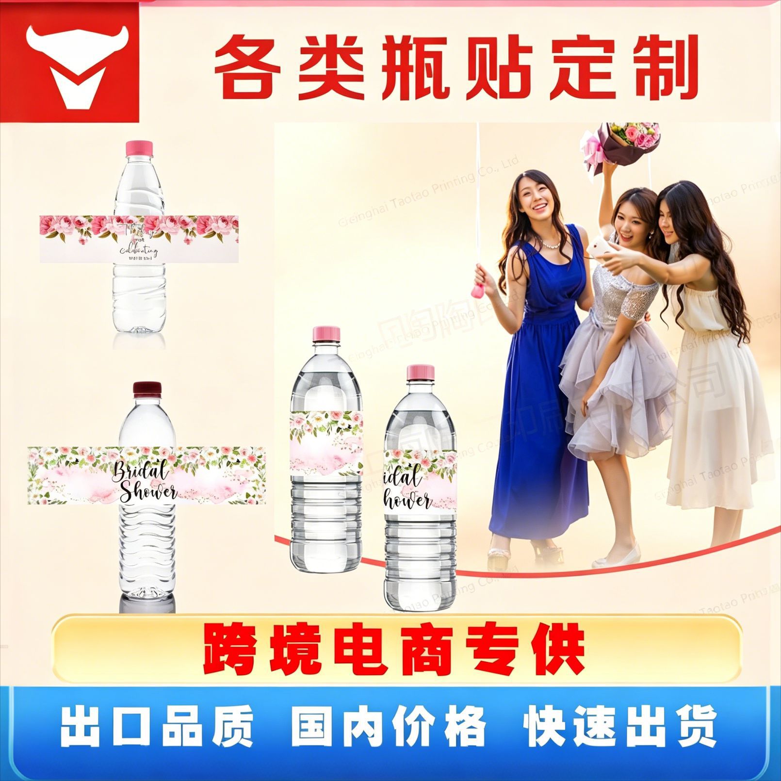 现货矿泉水瓶贴专供派对生日感恩节标签贴定制结婚贴纸批发标签