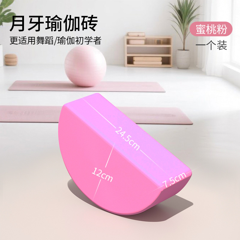 Curva Balance Moon Brick Sólido Núcleo de Mantener el Equilibrio Yoga Asistente Semicírculo Entrenamiento antideslizante Paddle