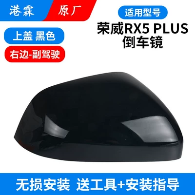 Rear mirror/rearview mirror assembly | Signal Light Frame, Mirror Lens - original-upper-cover-black-passenger