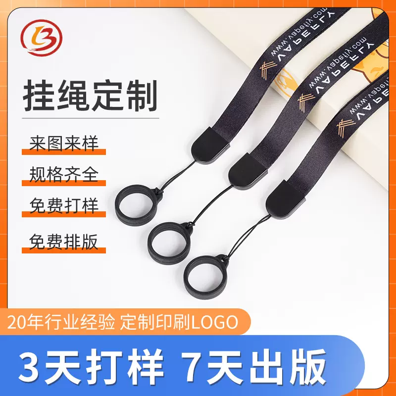 涤纶尼龙挂绳卡套手机烟杆挂绳热转印丝印挂绳商务工作证挂绳定制