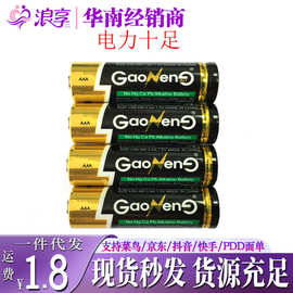 5号7号电池情趣女用跳蛋震动海豚自慰器具搭配件成人性用品代发
