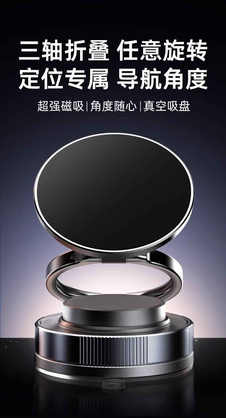 New Vacuum Magnetic Car Phone Holder with Vacuum Adsorption for Dashboard, Multifunctional Navigation Stand for Car Desktop
