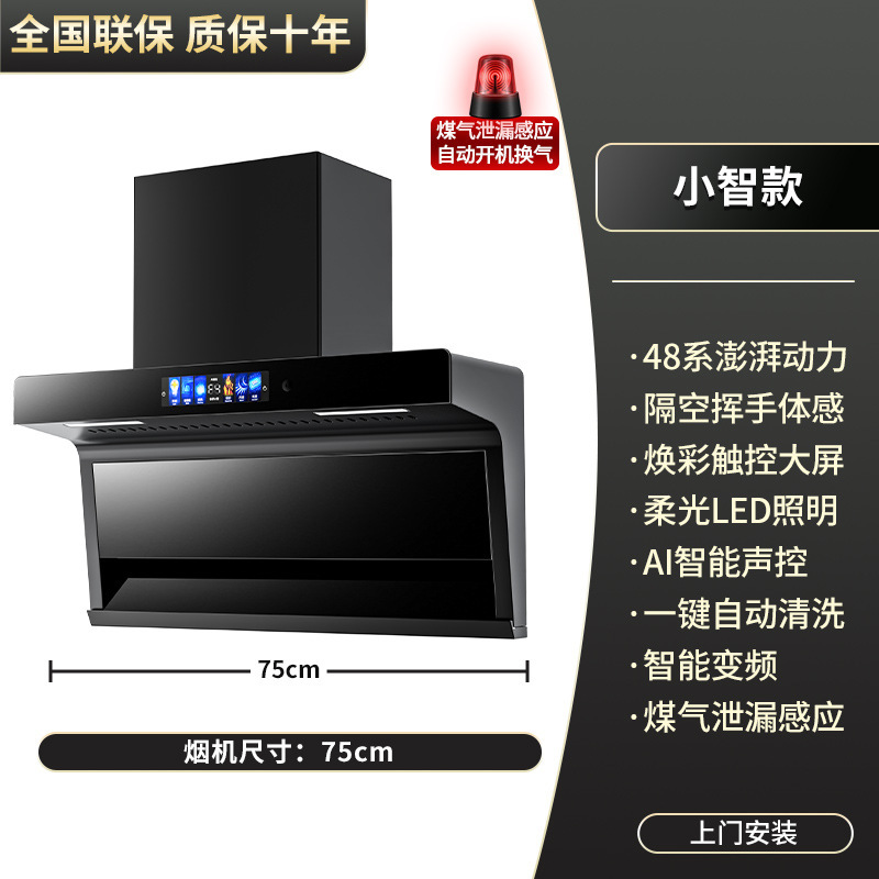 HP Good Wife 高吸引レンジフード 家庭用キッチン 小型 7字型 新型トップサイドダブルレンジフード|undefined