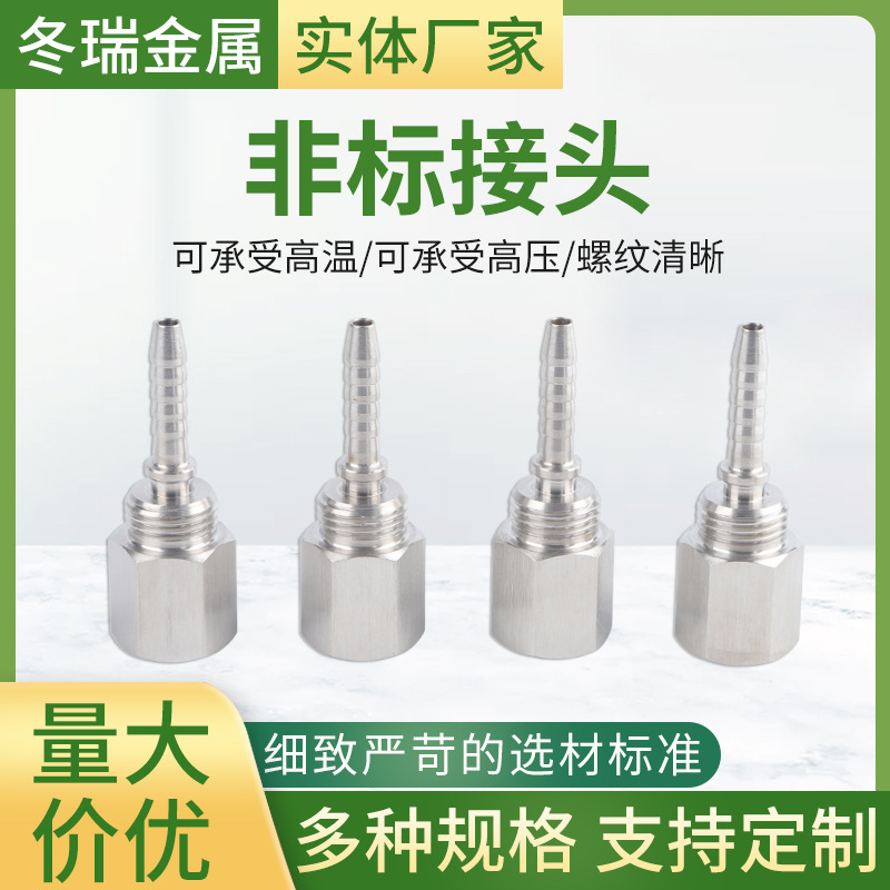 内攻丝六角接头测压软管接头非标件加工304不锈钢非标接头