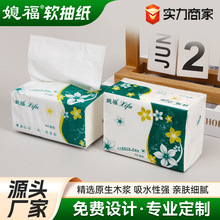 徐州宴软抽纸酒店纸巾抽纸包邮卫生纸抽纸整箱批发四层加厚抽拉式