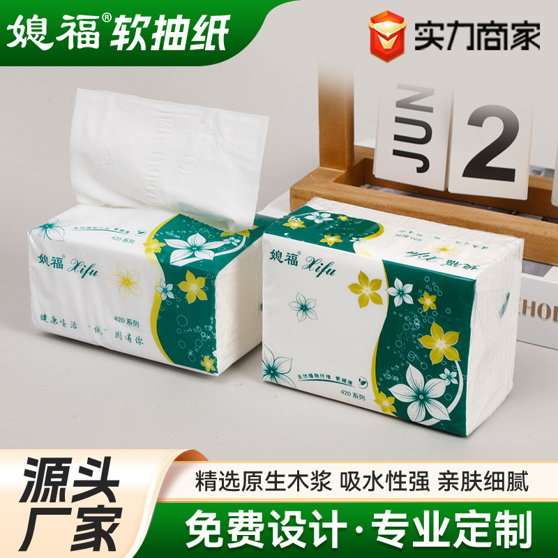 徐州宴媳福软抽纸酒店纸巾包邮卫生纸抽纸整箱批发四层加厚抽拉式