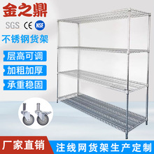 移动置物架仓库物料线网架201不锈钢储物架钢架卡扣快装架货架